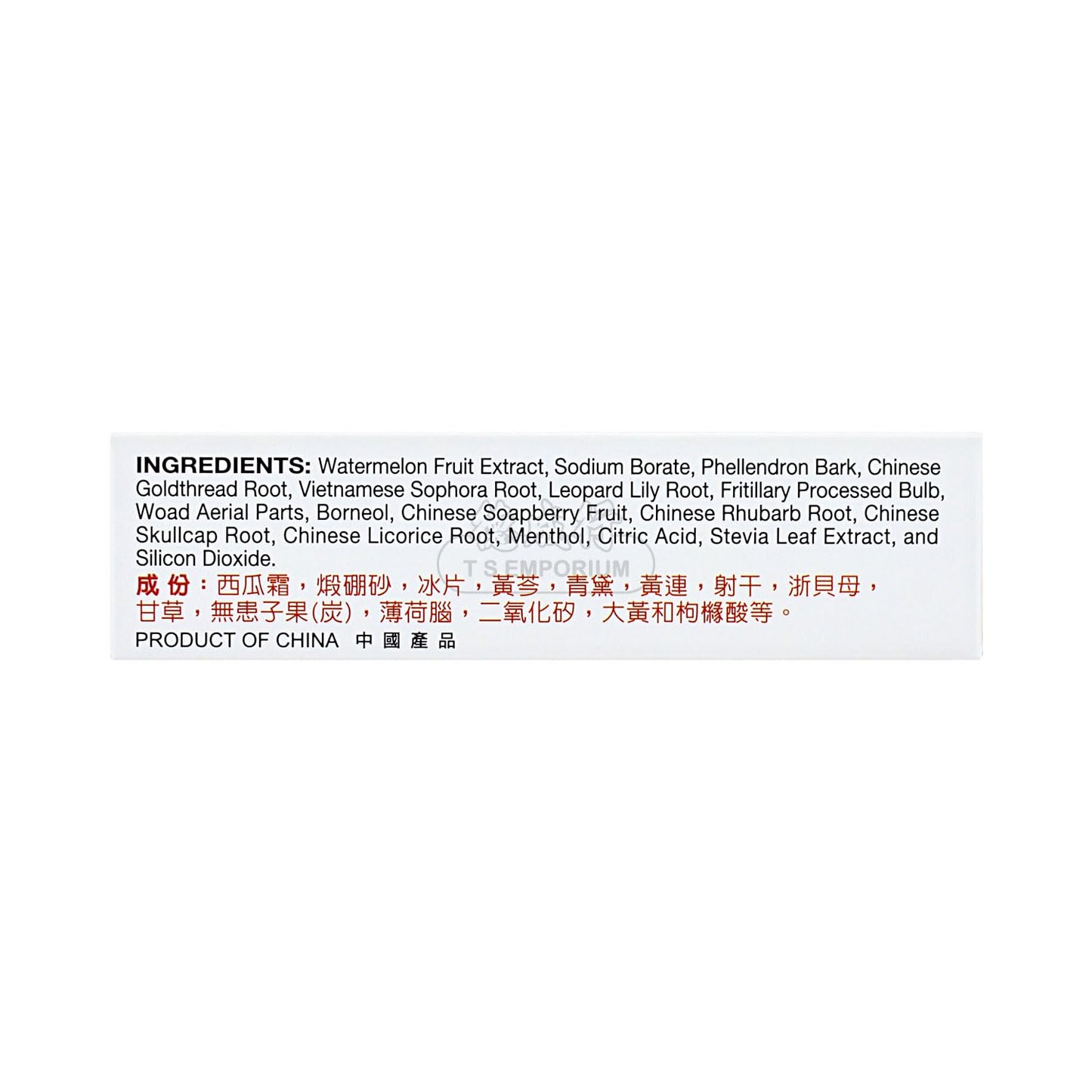 Generic Solstice - Watermelon Frost Breath Freshener - 0.12 Oz