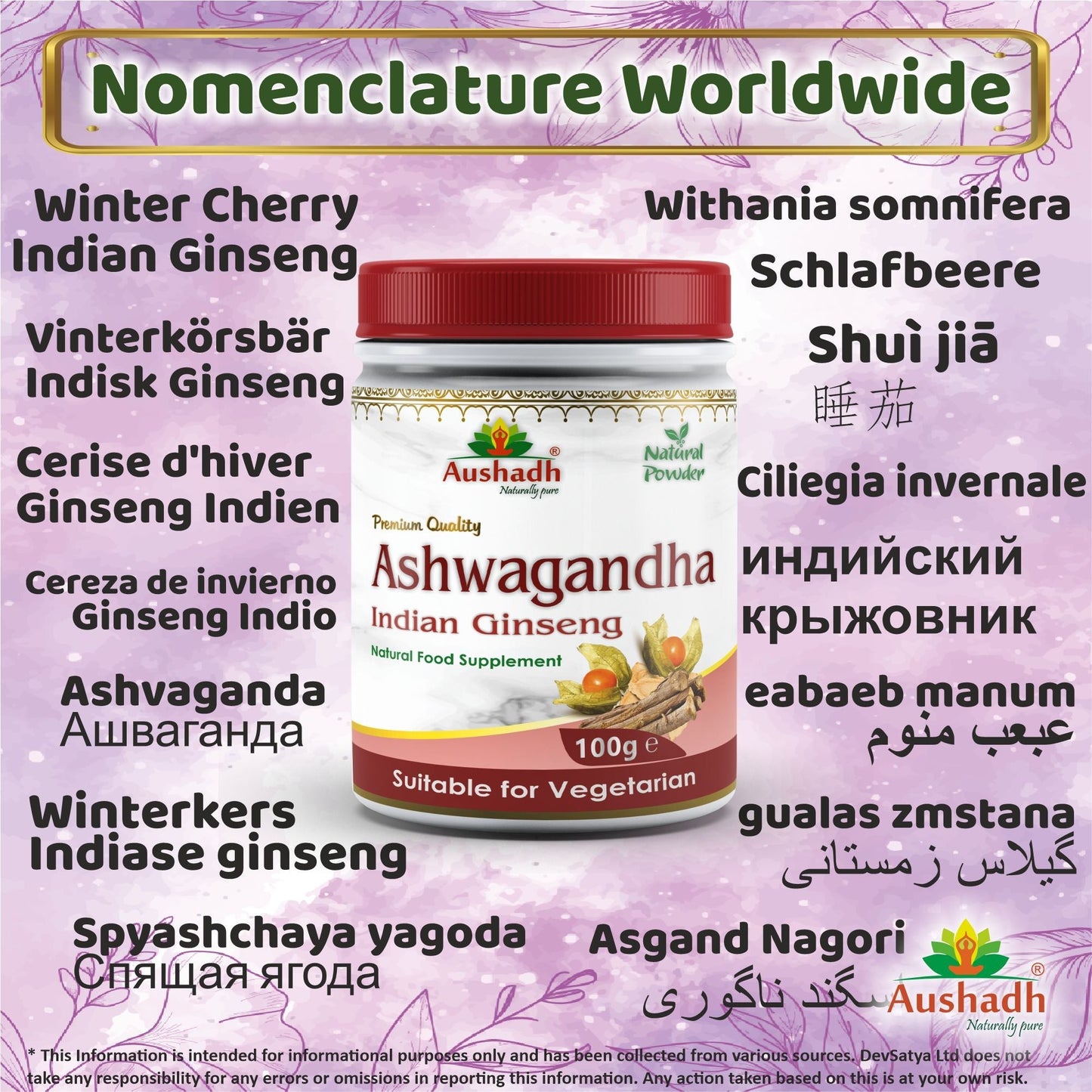Aushadh Ashwagandha Powder 100 gram - Calm & Balance Support