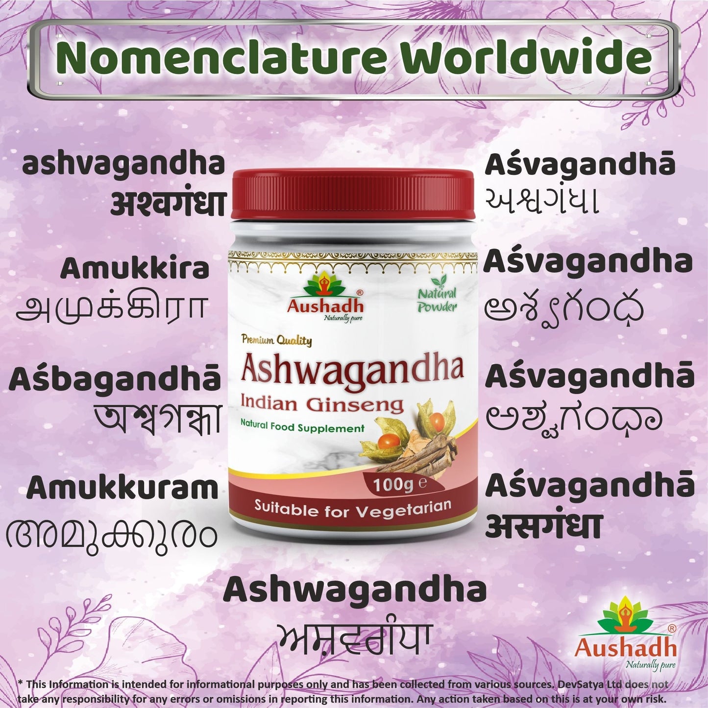 Aushadh Ashwagandha Powder 100 gram - Calm & Balance Support