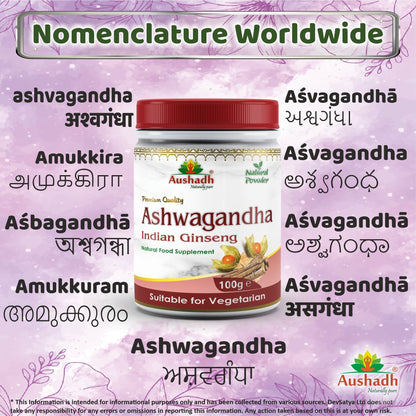 Aushadh Ashwagandha Powder 100 gram - Calm & Balance Support