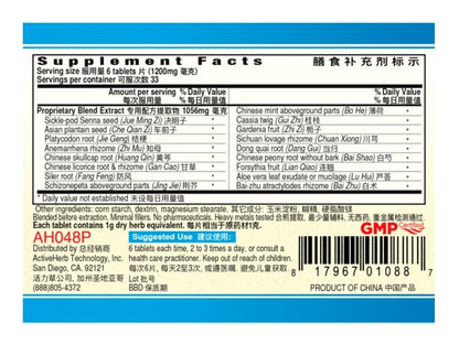 ActiveHerb Weitaless Jia Wei Fang Feng Tong Shen Pian 200 Tablets