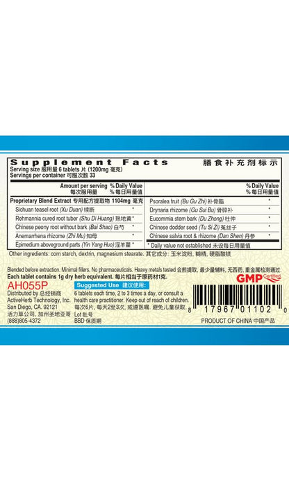 ActiveHerb Zhuang Gu Gu Ben Pian (BoneVigor) – 200 mg, 200 Tablets