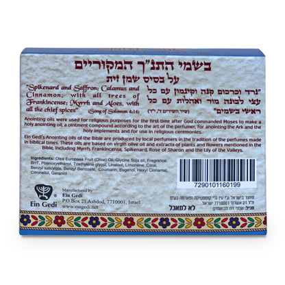 Anointing Oil for Prayer – 3 Bottles (10ml each) | The Original Bible Perfumes – Lion of Judah, King David & King Solomon | Made in The Holy Land | Ein Gedi