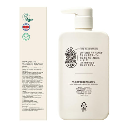 BabyCaptain Vegan Rice Baby Wash 13.52 oz – Tear-Free 2-in-1 Shampoo & Body for Newborns, Plant-Based Korean Skincare