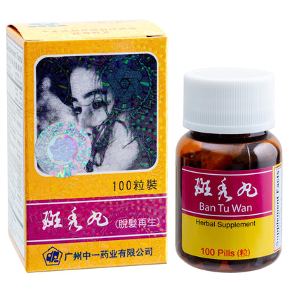 Ban Tu Wan - 100 Pills (Pack of 3) | Alopecia Areata Herbal Supplement