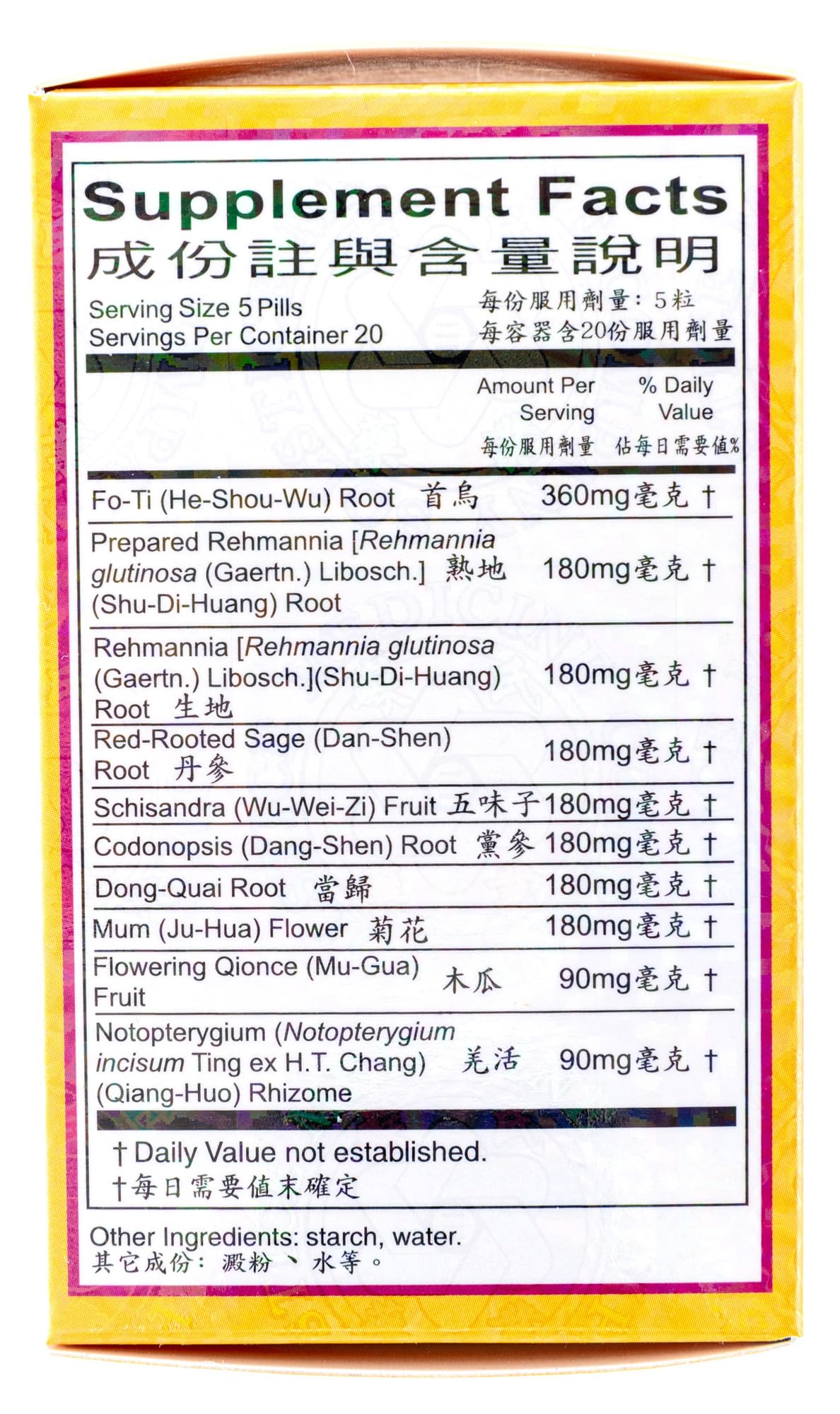Ban Tu Wan - 100 Pills (Pack of 3) | Alopecia Areata Herbal Supplement