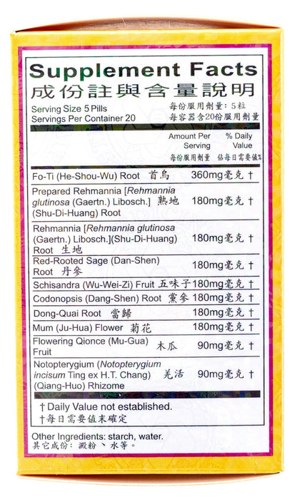 Ban Tu Wan - 100 Pills (Pack of 3) | Alopecia Areata Herbal Supplement