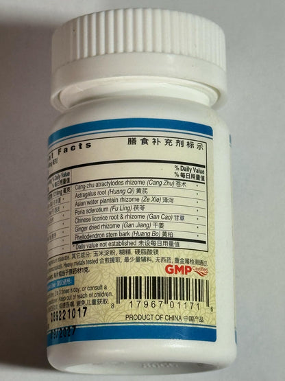 ActiveHerb Ban Xia Bai Zhu Tian Ma Pian (BalanceEz) – 3 Bottles of 200 Pills