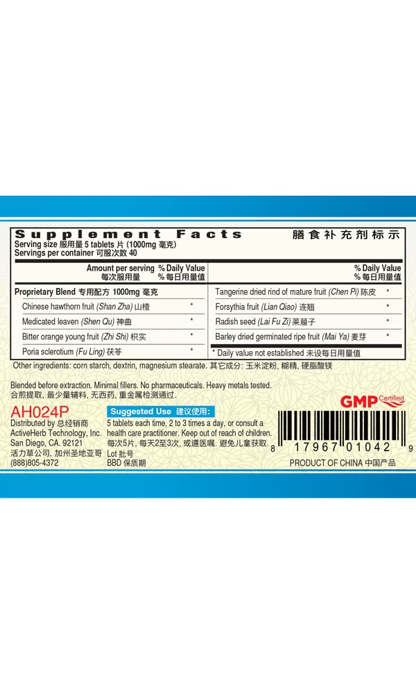Bao He Pian Tablets 200 mg – Pack of 2 (200 Tablets per Bottle)