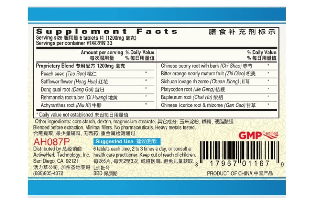 Xue Fu Zhu Yu Pian (Blood StasisClear) 200 mg – 200 Tablets