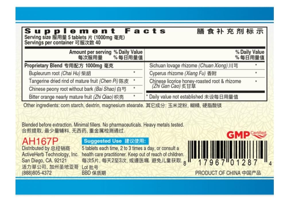 Chai Hu Shu Gan Pian (Bupleuri LiverSoothe) AH167P – 200 Pills per Bottle | TCM Liver Qi Support