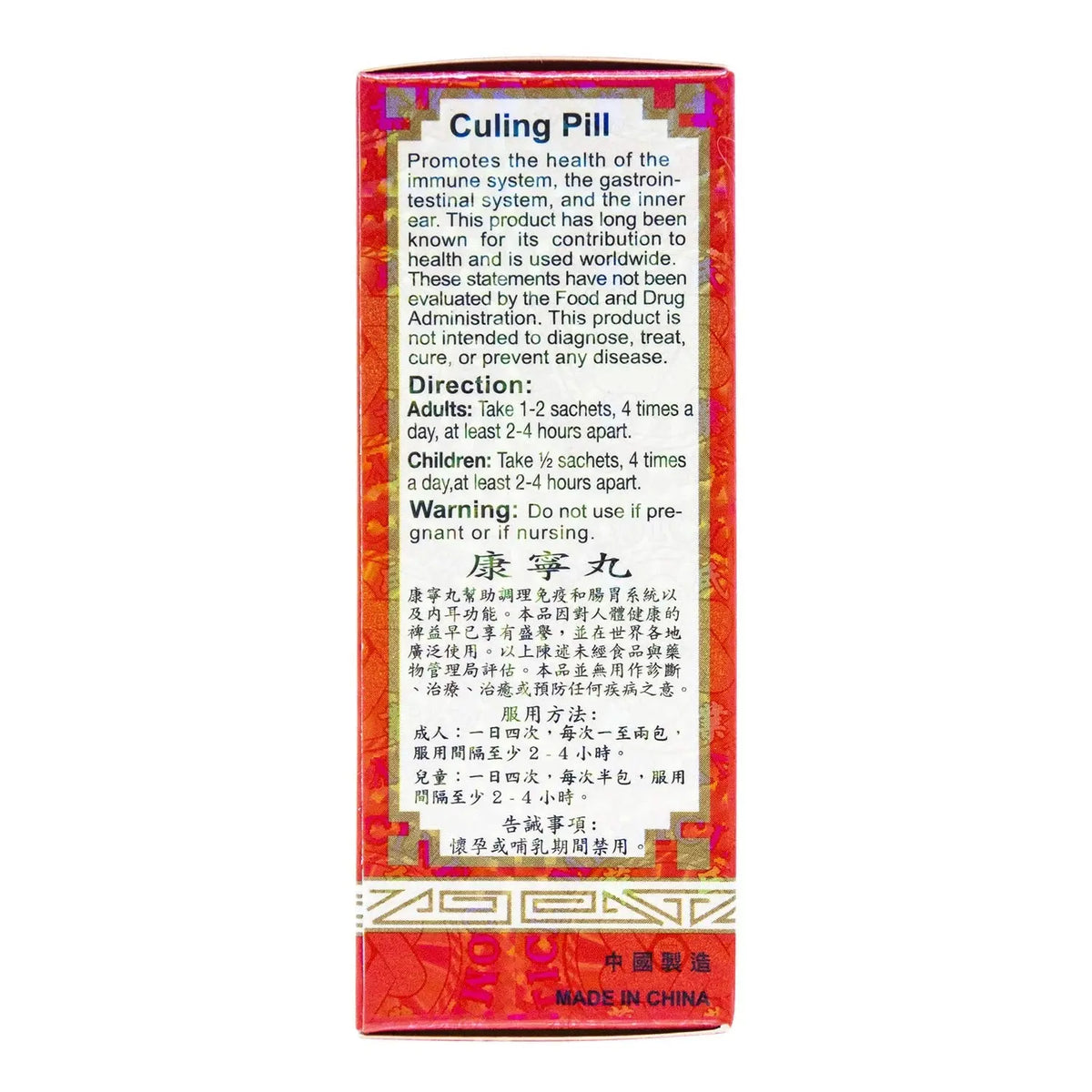 Chu Kiang Culing Pill Herbal Supplement by Solstice - 10 Sachets/Box, 3 Boxes BritishVita | Premium UK Vitamins & Wellness Supplements