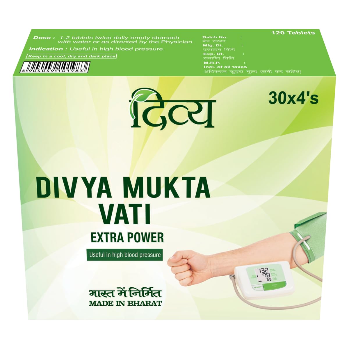 Divya Mukta Vati Extra Power 120G Tea | Shyam Enterprises | Patanjali Inspired Pure Hurds
