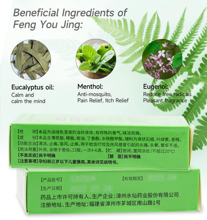 Feng You Jing 0.4 fl oz (12 mL) | External Analgesic Topical Oil for Dizziness, Carsickness & Itching