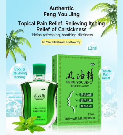Feng You Jing 0.4 fl oz (12 mL) | External Analgesic Topical Oil for Dizziness, Carsickness & Itching
