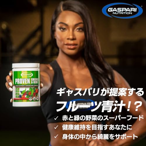 Gaspari Nutrition Greens & Reds Organic Superfood Powder – Immune Support, Probiotics & Fiber, Vegan & Non-GMO (30 Servings, Natural Fruity)