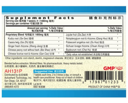Ge Gen Tang Pian Kudzu Relaxe - 200 Tablets | TCM Herbal Supplement
