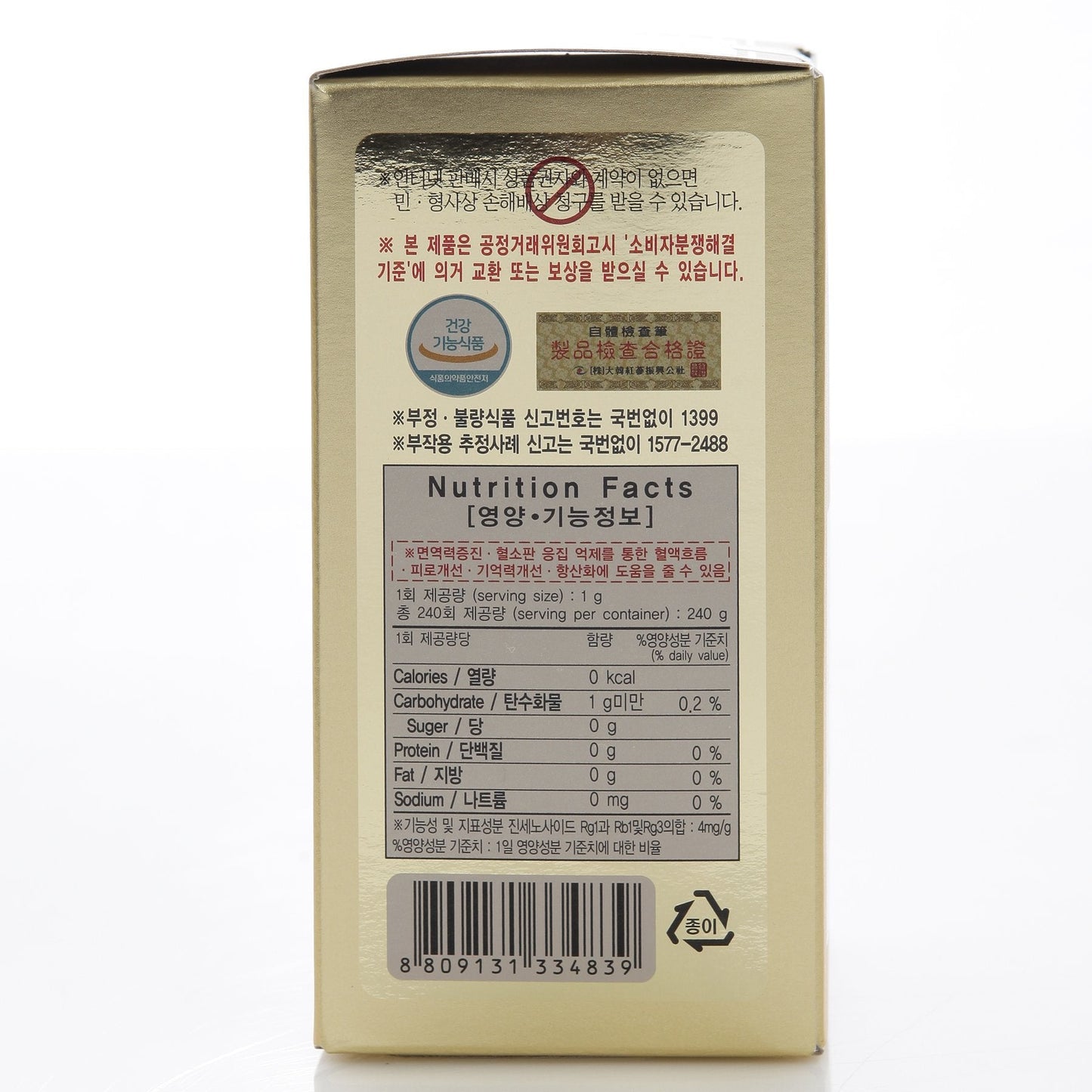 240g Pure Korean 6-Year Red Ginseng Extract – 100% Ginseng, Saponin, Panax