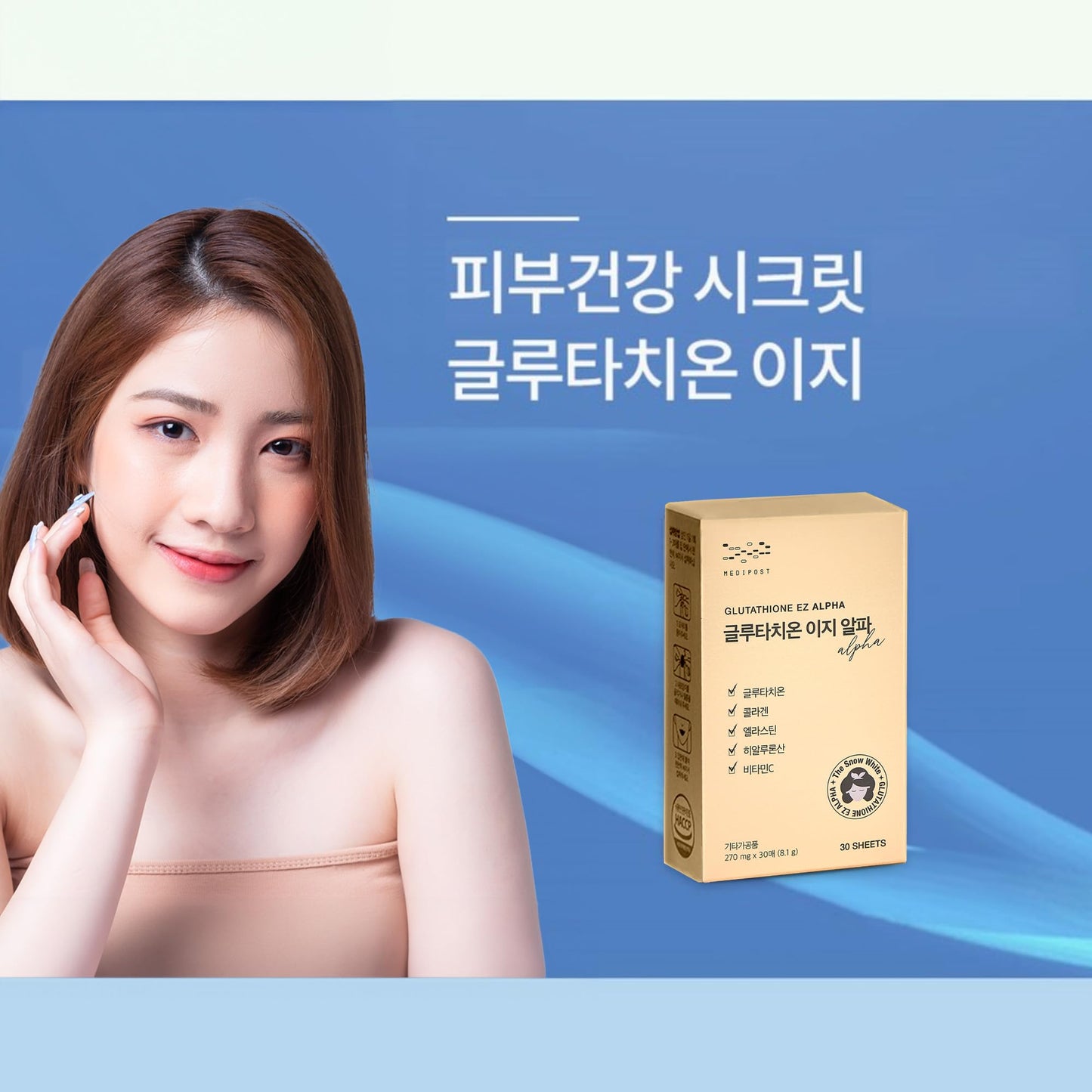 Glutathion EZ – Edible Film Glutathione with Collagen, Elastin, HA & Vitamin C (270mg x 30 Films)