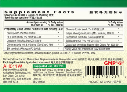 Guang Ci Tang SpiritCalm - An Shen Bu Xin Wan, 200 Pills with Extra Pill Pod