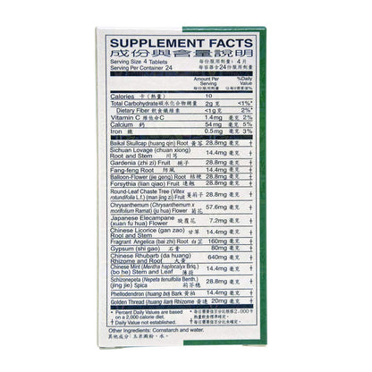 Huang Lien Shang Ching Pien – Herbal Supplement (96 Tablets) for Throat, Immune & Respiratory Health