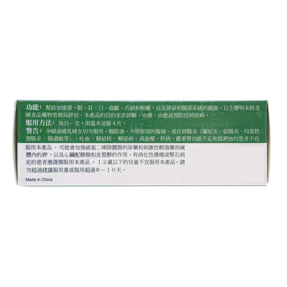 Huang Lien Shang Ching Pien – Herbal Supplement (96 Tablets) for Throat, Immune & Respiratory Health
