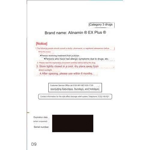 ALINAMIN EX Plus Vitamin B1 B6 B12 – 120 Tablets (2 Boxes) – Takeda, Japan