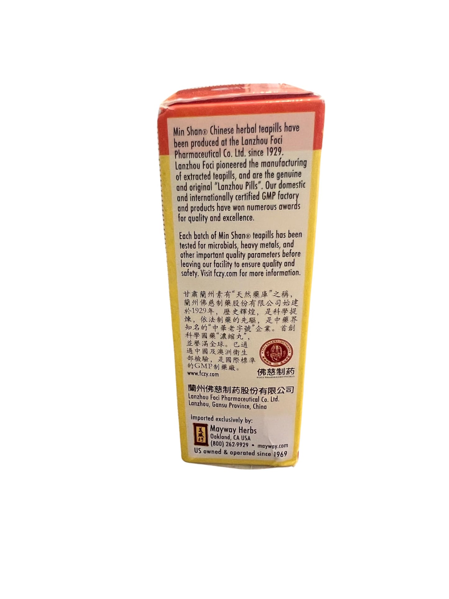 Jian Pi Wan 200 ct – Min Shan | Spleen Qi Tonic