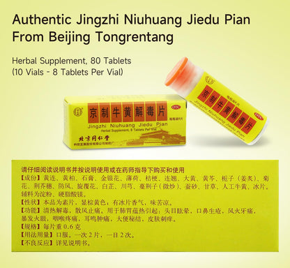 Jingzhi Niuhuang JieDu Pian 160 Tablets (80 Ct × 2 Boxes) – Tongren Tang – Digestive & Immune Support