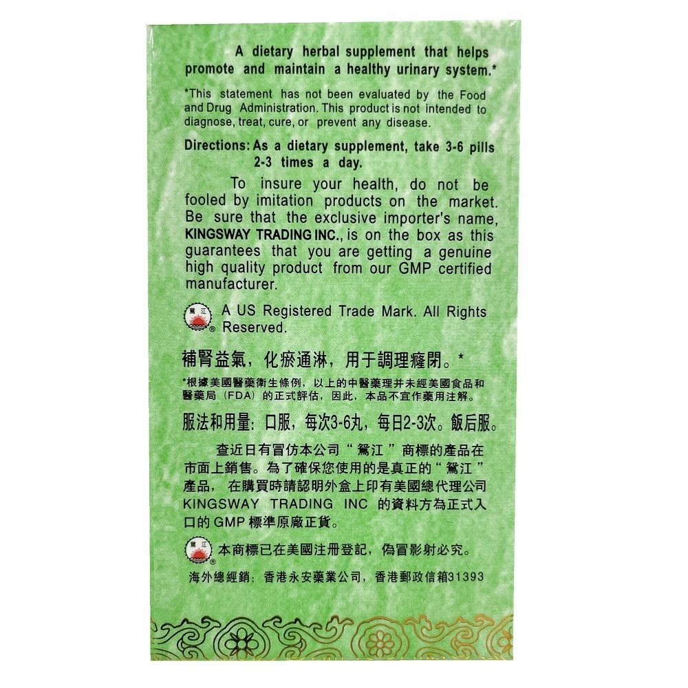 Kai Kit Pill Prostate Formula (Jie Jie Wan) Dietary Supplement