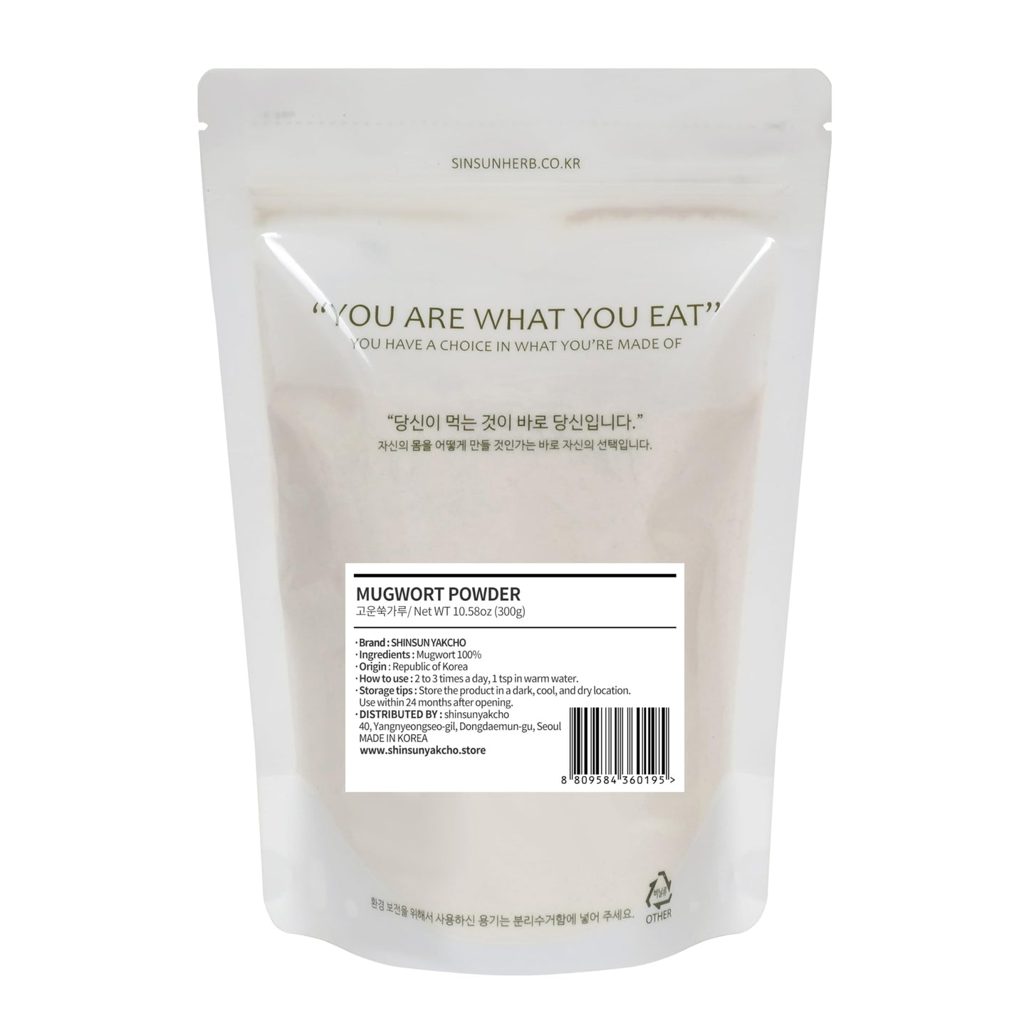 Korean Mugwort Powder 10.6 oz (300 g) | Fresh Boehmeria Herb, 쑥가루