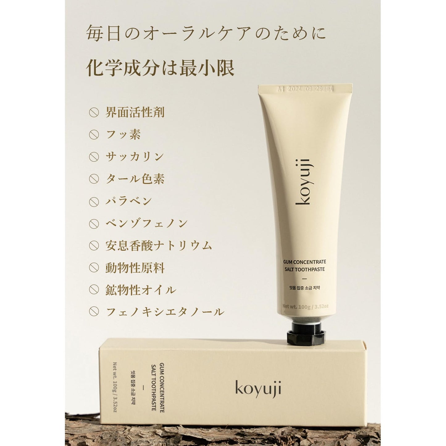 Koyuji Gum Care Salt Toothpaste - Natural Toothpaste, Fluoride Free, SLS Free, Foamless, Vegan, Gum Health. Sensitive Teeth, Keep Mouth Moist. (4.23 Fl Oz (Pack of 1), Gum Care Salt)