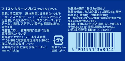 Kracie Frisk Nine Clean Breath Fresh Mint 35g – Fresh Breath Mints