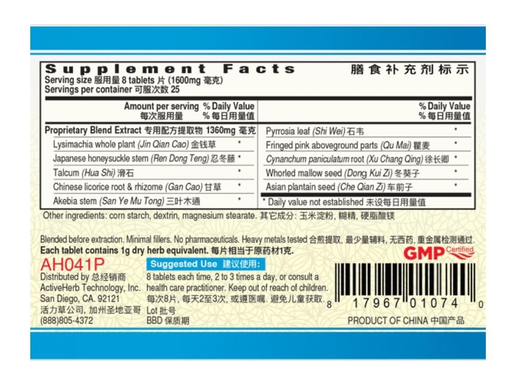 Li Shui Pai Shi Pian Tablets 200mg – Pack of 2 | Renalpass Herbal Supplement