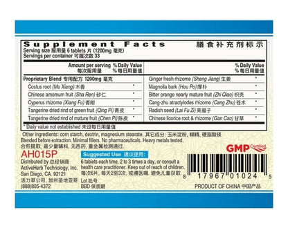 Mu Xiang Shun Qi Pian K010 - BloatEase Guang Ci Tang