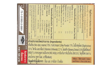 Nature Gift Coffee Plus with Fiber, Ginseng Extract, Vitamins & Minerals – 135g (13.5g x 10 Sachets)