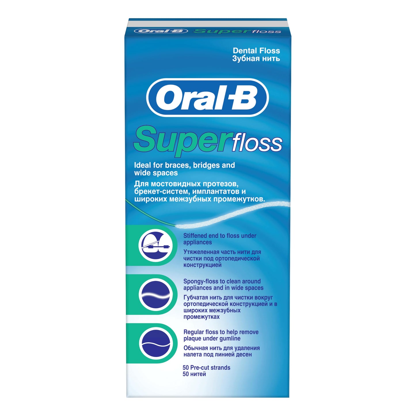 Oral B Floss Super Pre-Cut Strands 50m | Pre-Cut Dental Floss