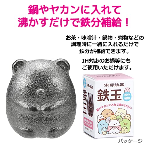OSK TBN-1 Nambu Ironware Iron Ball – Sumikko Gurashi Shirokuma | Made in Japan