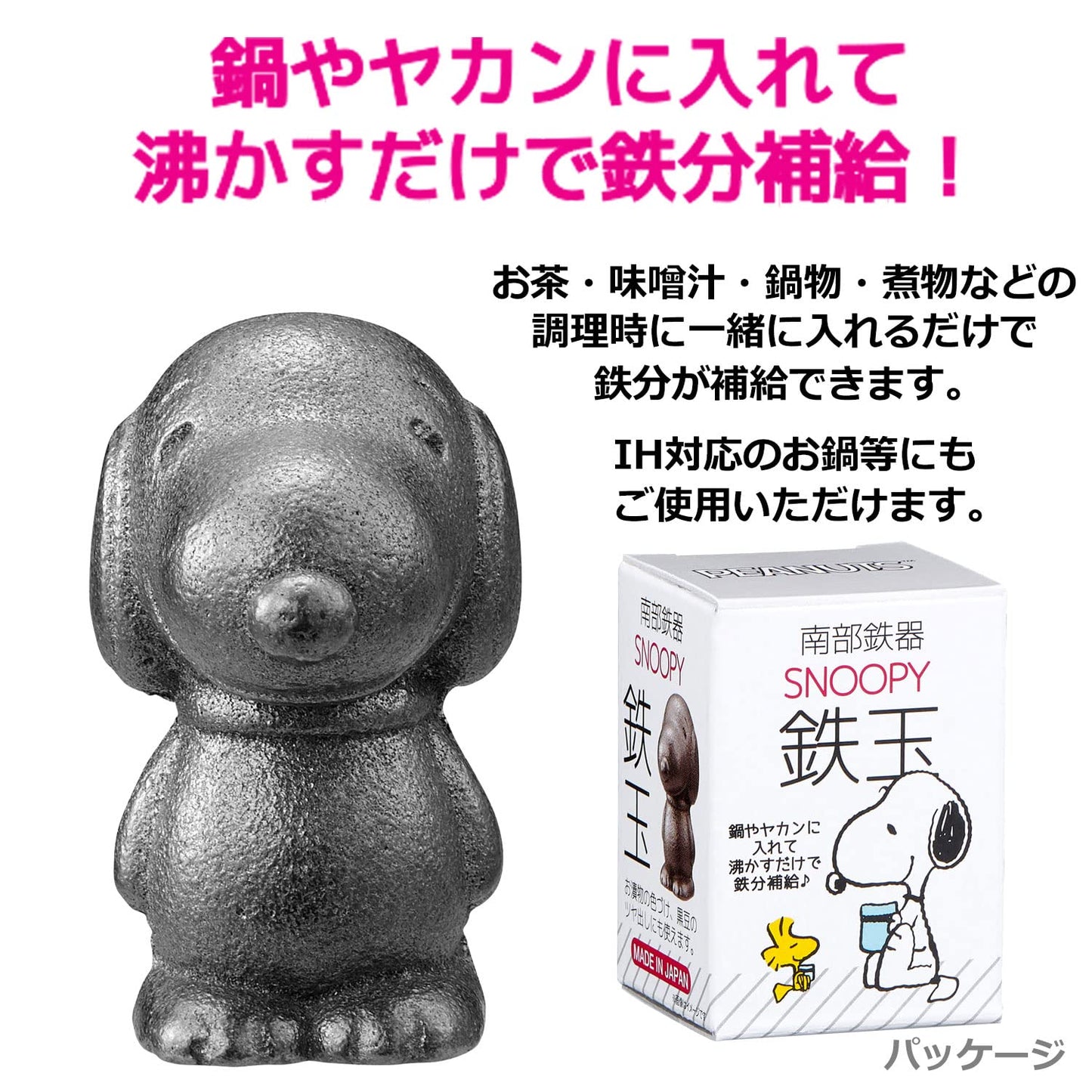 OSK TBN-1 Nambu Ironware Snoopy - Cast Iron Iron Supplement (Made in Japan)