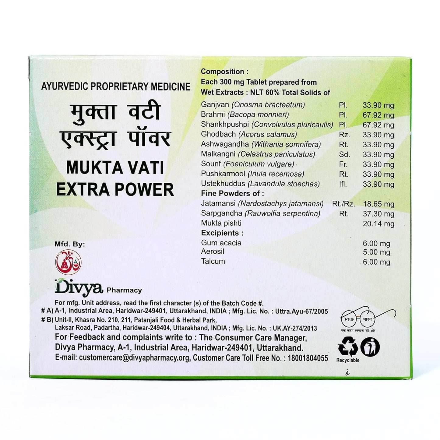 Patanjali Divya Mukta Vati (120 Tablets) – Ayurvedic Heart & Nerve Support (Brown, Pack of 1)