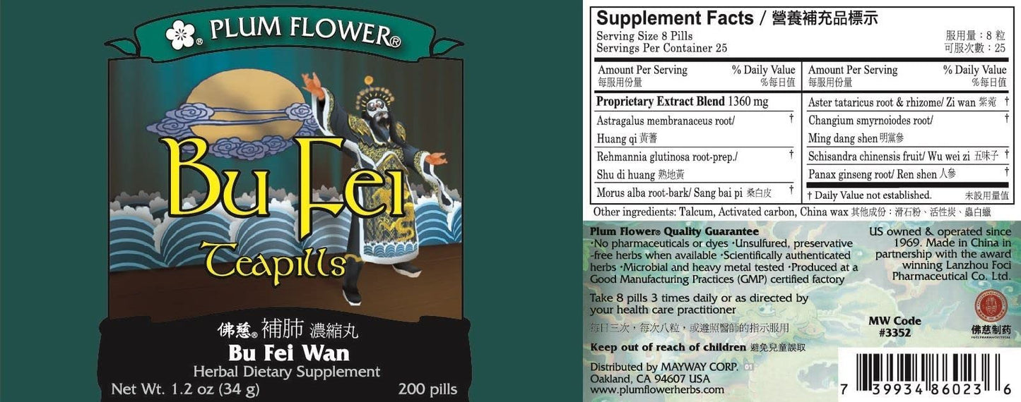 Plum Flower Bu Fei Teapills 200 Teapills – Tonify Lung Qi (Mayway)