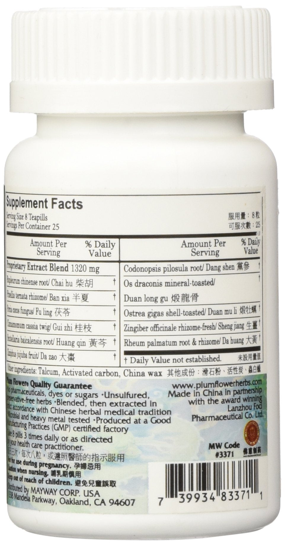 Bupleurum Dragonbone Oystershell Pills (Chai Hu Long Gu Mu Li Wan) 200 ct — Plum Flower by Plum Flower