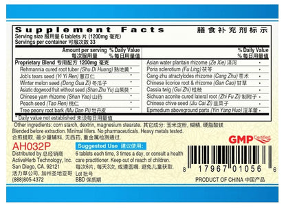 Qian Lie Shu Pian Tablets 200mg – Pack of 2 | Prostate & Urinary Health