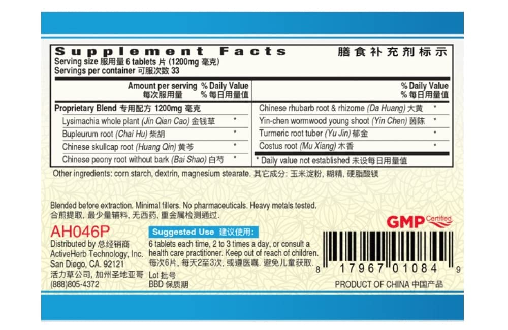 Qing Dan Hua Shi Pian - Guang Ci Tang | Gallbladder Damp Heat Support