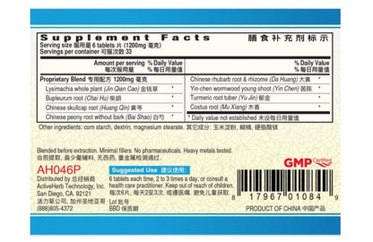 Qing Dan Hua Shi Pian - Guang Ci Tang | Gallbladder Damp Heat Support
