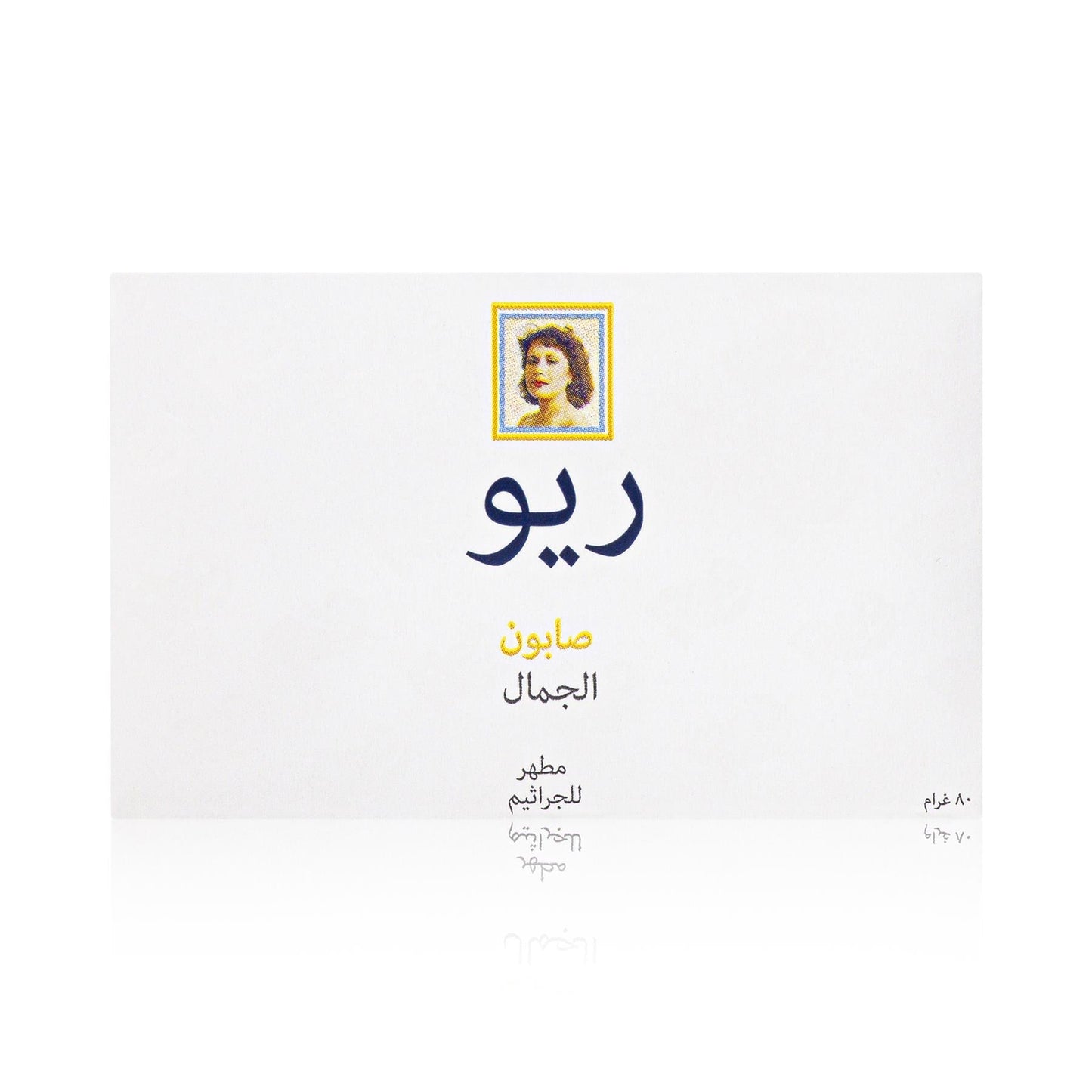 Reo Beauty Soap Antispetic 80g