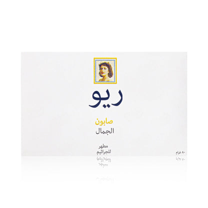 Reo Beauty Soap Antispetic 80g
