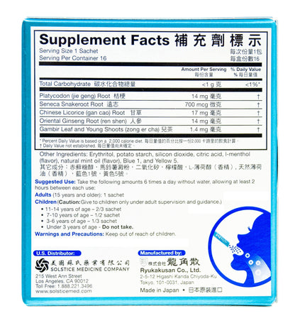 Ryukakusan Direct Mint Herbal Supplement – 16 Sachets (1 Box) | Solstice