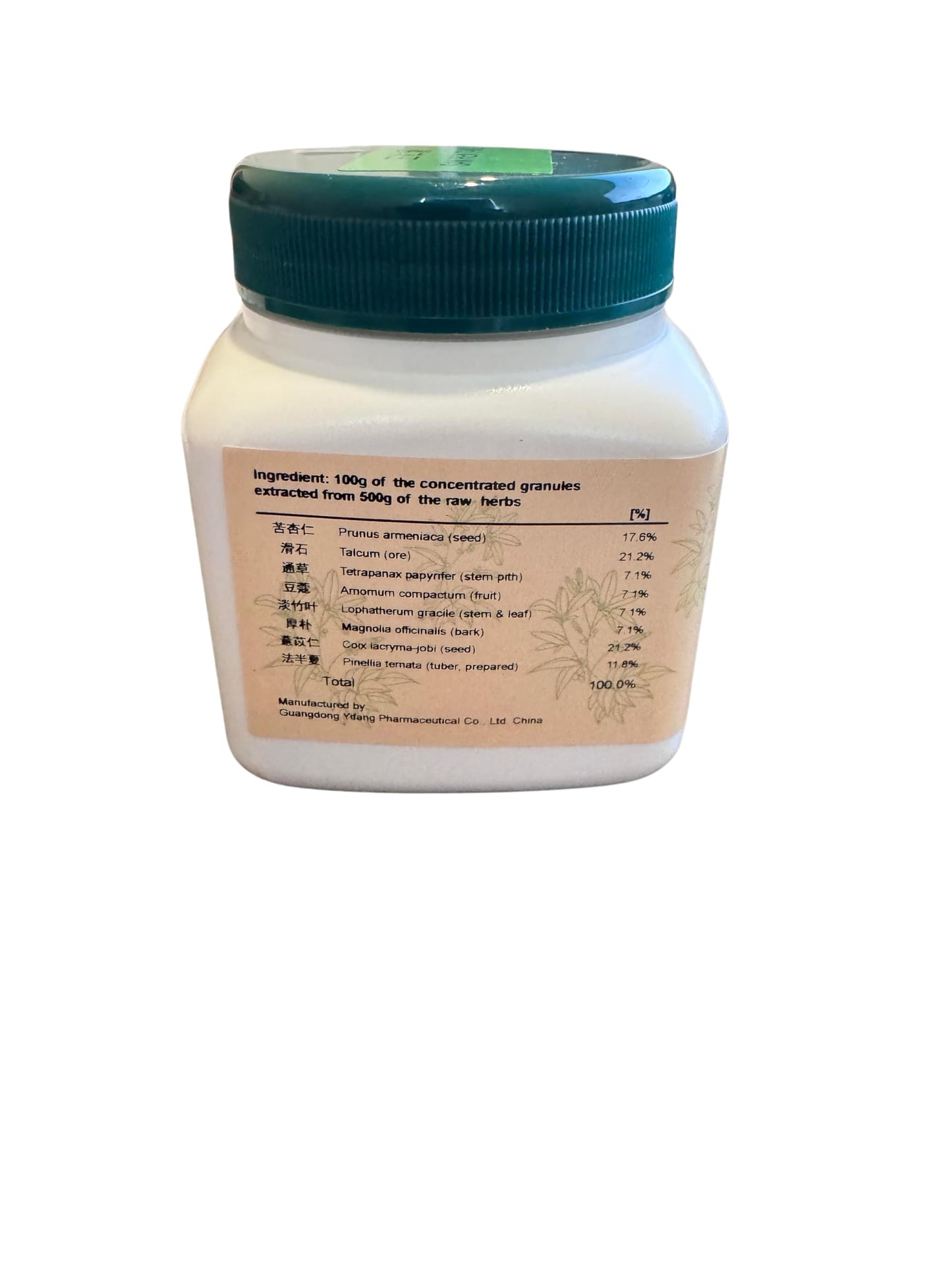 San Ren Tang - Triple Nut Combination 100g (E-Fong) | Herbal Supplement
