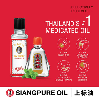 Siang Pure White Oil 3cc – 12 Pack